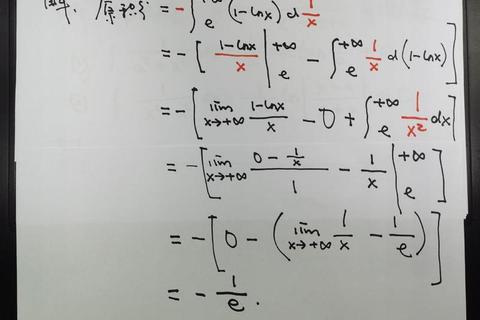 反常积分考研真题解析_计算方法与典型例题突破