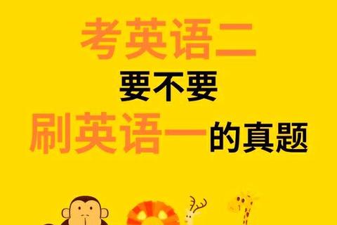 英语二2016真题深度解析：核心考点与应试策略突破