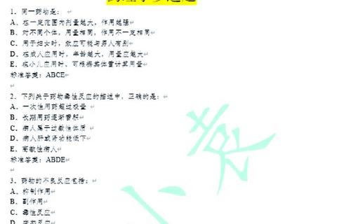 上海大学药学考研真题解析_高频考点与复习策略精讲