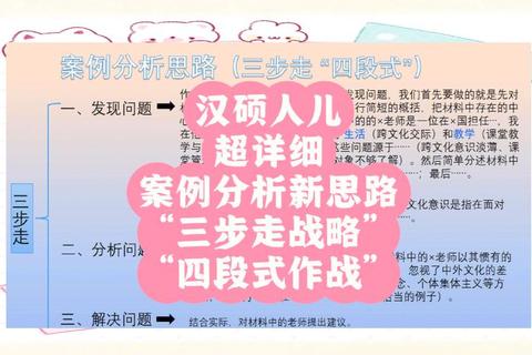 南师大汉硕真题解析_高频考点与备考策略深度剖析