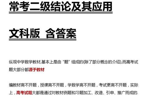 北大432真题答案解析_高频考点与解题思路精讲