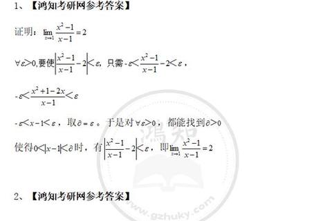 广州大学841真题_核心考点解析与高效备考策略指导