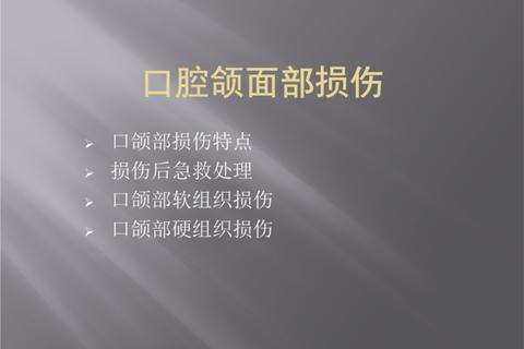 复旦大学口腔考研真题解析_重点考点与复习策略全攻略 复旦大学口腔考研真题解析_重点考点与复习策略全攻略