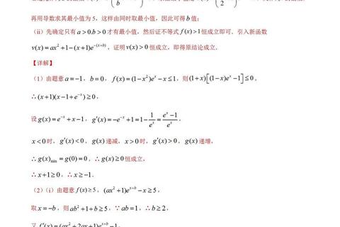 2020暨南大学数学真题解析_核心考点与解题策略探讨