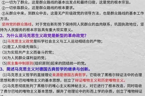 马克思主义基本原理真题解析_高频考点与重点难点突破