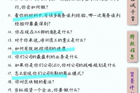 吉大MBA复试真题解析_备考策略与面试技巧全攻略