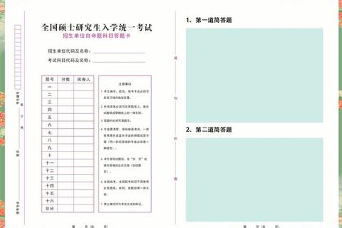 安农344真题解析与备考指南-重点题型及复习策略全解析