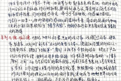 设计史论622真题解析：核心考点与历史脉络探析