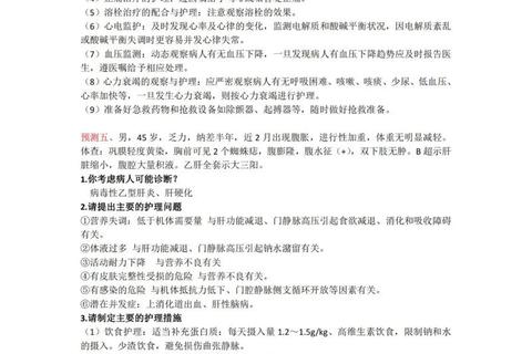 308护理综合真题_高频考点解析与备考策略指导