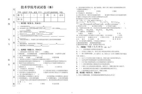 土力学真题解析_重点难点归纳与典型例题精讲