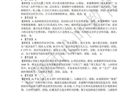 港澳生考研真题解析_高频考点与备考策略深度剖析