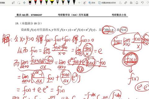 数学农考研真题解析:高频考点与解题技巧深度剖析 数学农考研真题解析:高频考点与解题技巧深度剖析