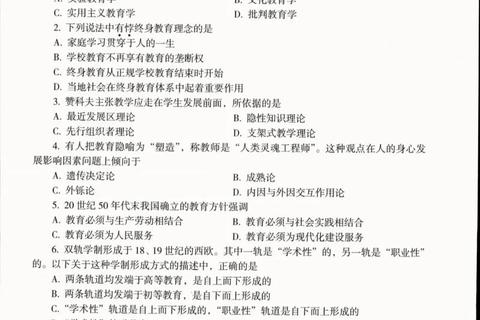 2015年教育学311统考真题解析：核心考点与命题趋势透视
