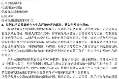园林综合考研真题解析_高频考点与复习策略精要