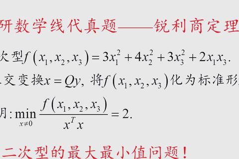 2010考研数学二真题解析_高频考点与典型题型深度剖析 2010考研数学二真题解析_高频考点与典型题型深度剖析