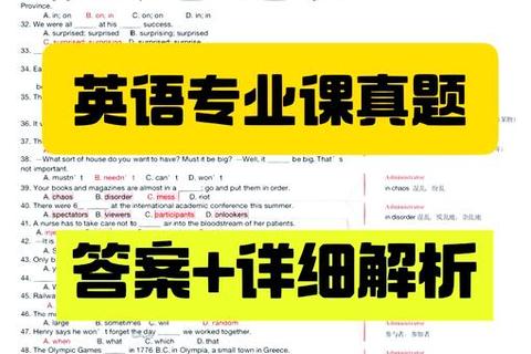 Word版英语真题_高效备考指南与历年试题解析
