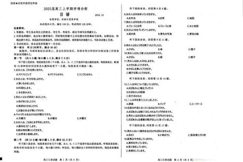 云大日语真题解析_高频考点及备考策略全指导