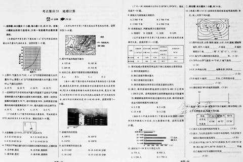 杭电849真题答案解析-高频考点详解与备考策略指南