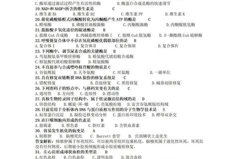 考研西医综合真题解析：高频考点与复习要点全攻略