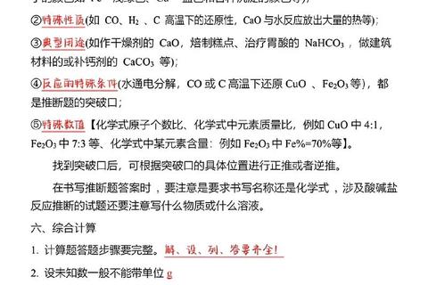718有机化学真题解析：高频考点与解题技巧全突破