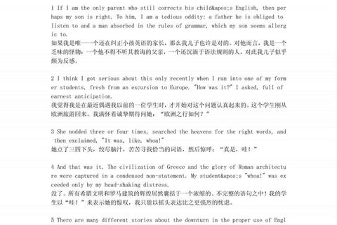 英语二真题阅读翻译解析_核心技巧与高频考点突破