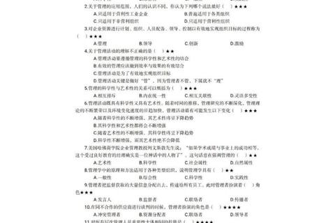 考研马工程管理学真题解析_高频考点与答题策略精讲