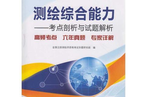 软微2020真题解析：核心考点与命题趋势深度剖析