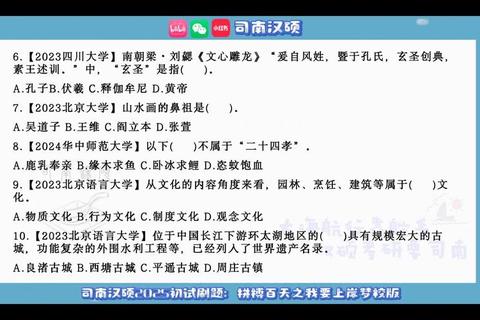 暨南大学汉硕真题解析-核心考点与历年题型深度剖析