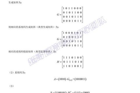南邮初试真题解析：核心考点梳理与备考策略精要