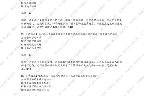 马克思主义哲学视域下实践与认识辩证关系解析-以15年政治真题第34题为例