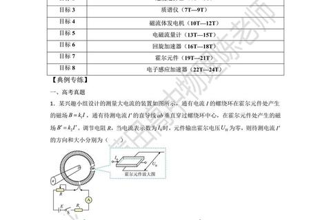 915机械真题核心考点解析与高频题型突破指南