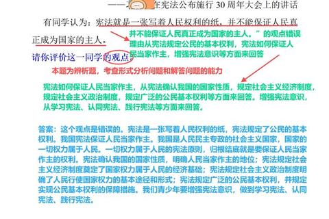 2018年政治真题解析：核心考点与答案要点归纳
