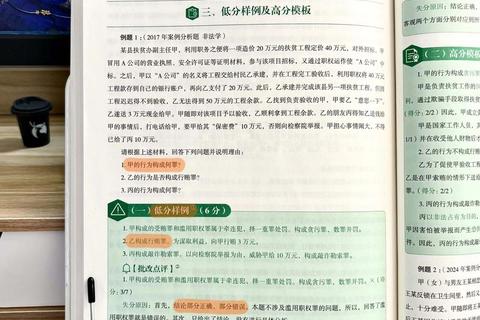 2018法硕真题解析：高频考点与答题策略深度剖析