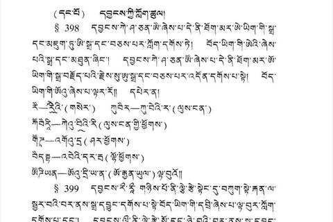 考研梵文真题解析_高频考点与备考策略深度剖析
