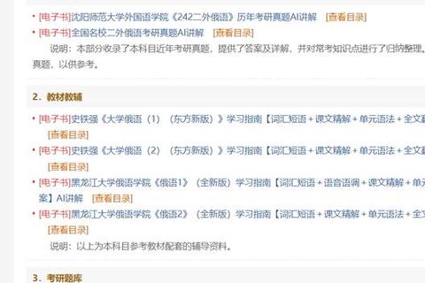 俄语考研历年真题解析_高频考点详解与备考策略精要