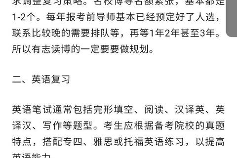 北大考博真题解析_核心考点与备考策略深度剖析