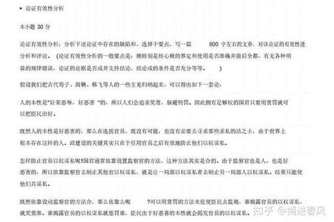 英语MBA真题精讲：核心考点解析与高分突破策略