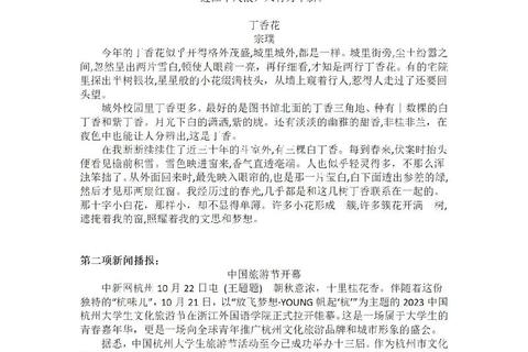 2018播音主持艺考真题解析_备考策略与实战技巧剖析