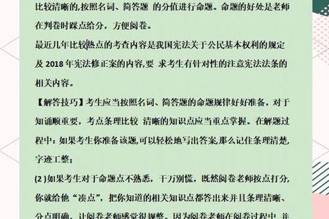华东政法大学考研真题解析_命题规律与高效备考路径探析