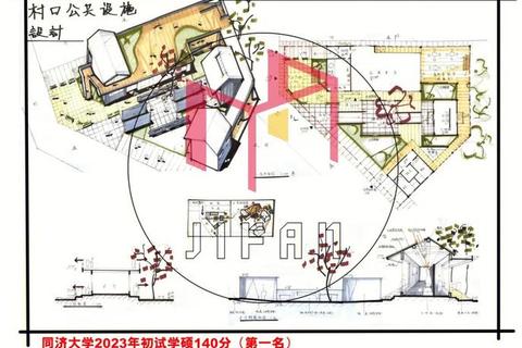 同济规划考研快题真题解析_高分复习策略与实战技巧指导