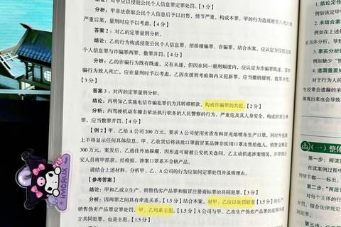 主观题真题解析与参考答案精析-高频考点及答题要点
