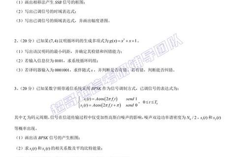 820考研真题解析_高频考点与实战技巧精讲 820考研真题解析_高频考点与实战技巧精讲