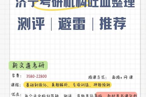 考研征途以毅为舟_真题攻克与持久备战全攻略