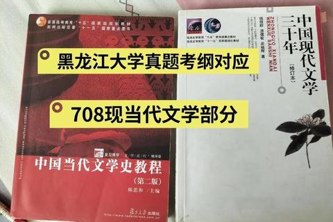 人大现当代文学真题解析：核心考点与命题规律探析