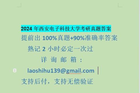 西安电子科技大学计算机考研真题解析-核心考点与备考策略精讲