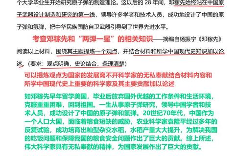 真题研究方法论解析-核心技巧与高效策略探究