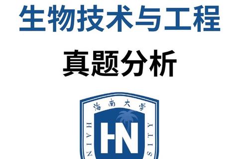 海大945真题核心考点解析与高效备考策略指南
