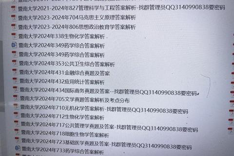 暨南大学英语考研真题解析_高频题型与备考策略指南 暨南大学英语考研真题解析_高频题型与备考策略指南