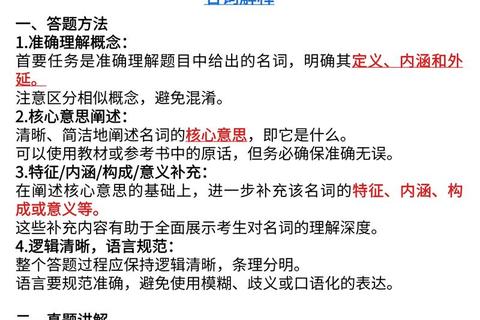 考研政治真题高效复习攻略：解析技巧与备考策略