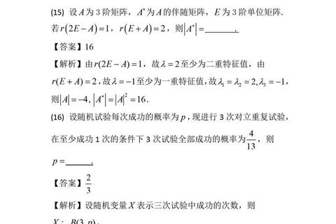 2013考研数三真题解析：高频考点与解题技巧精讲